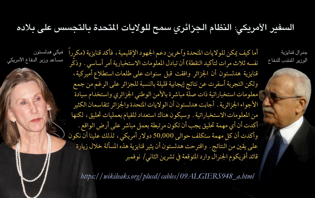 الجنرالات وأمريكا